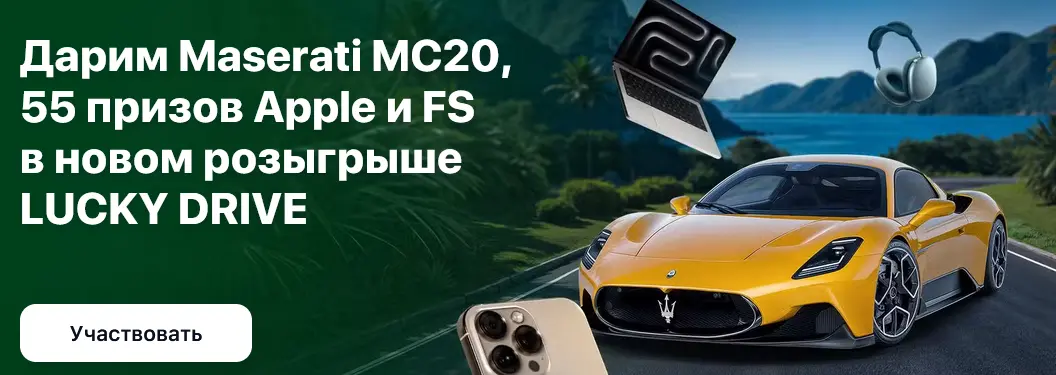 Lucky Drive в 1WIn
