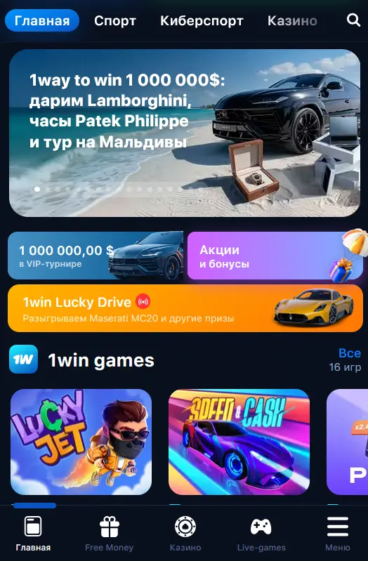 Главная страница в приложении 1Win