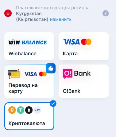Доступные платежные методы в 1Win Доступные платежные методы в 1Win