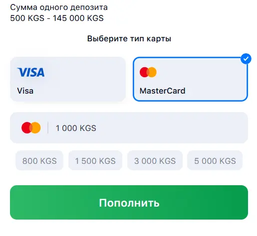 Пополнение счета при помощи банковских карт