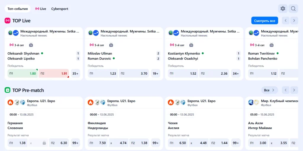 Ставки на спорт в 1Win