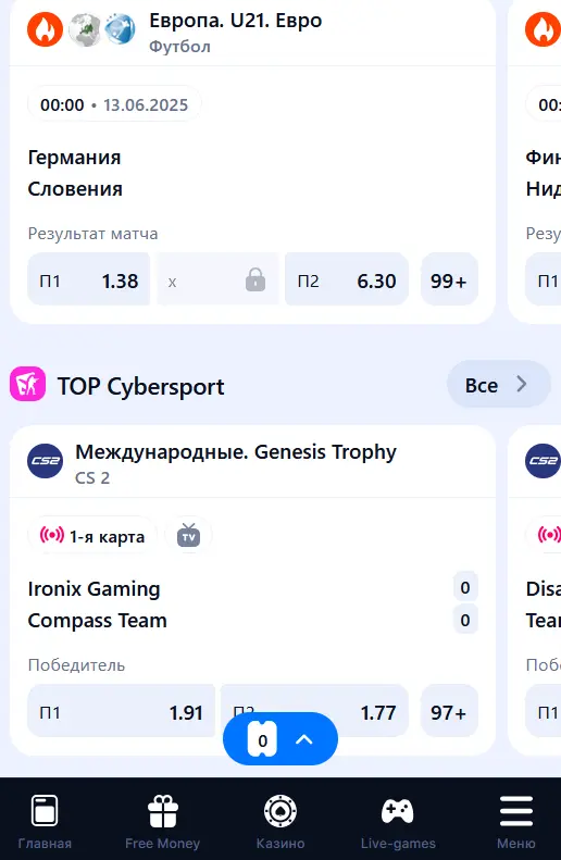Ставки на спорт в приложении 1Win